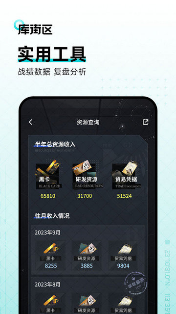 库街区app官方版下载v2.2.2