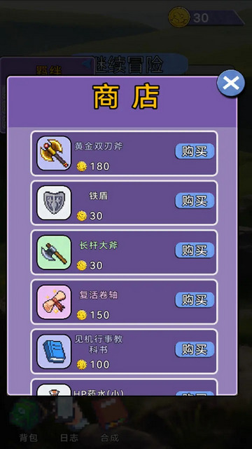 关于我们不断讨伐魔王这件事无限金币钻石版v1.2