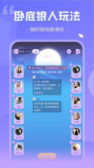 我是谜app官方版下载v3.29.0