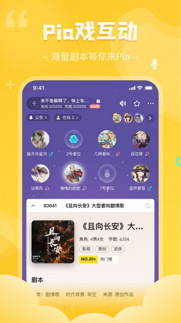 我是谜app官方版下载v3.29.0