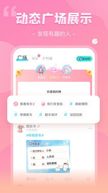 我是谜app官方版下载v3.29.0