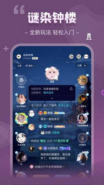 我是谜app官方版下载v3.29.0