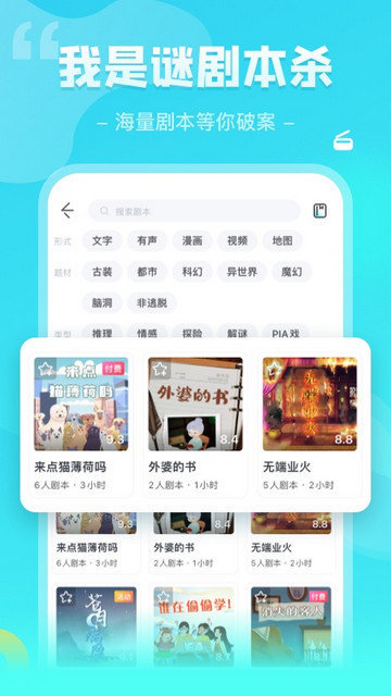 我是谜app官方版下载v3.29.0