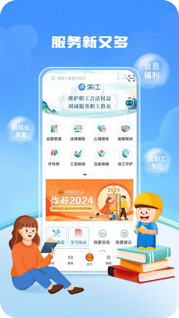 深i工APP官方版v1.0.4