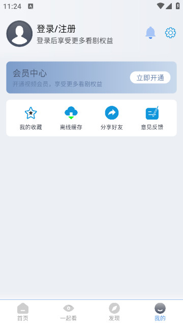 剧库视频权益解锁版v1.0.6