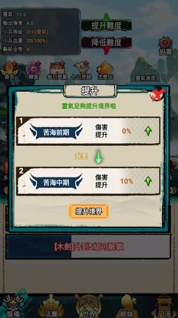 重生之我是叶天帝免广告版v1.4.1