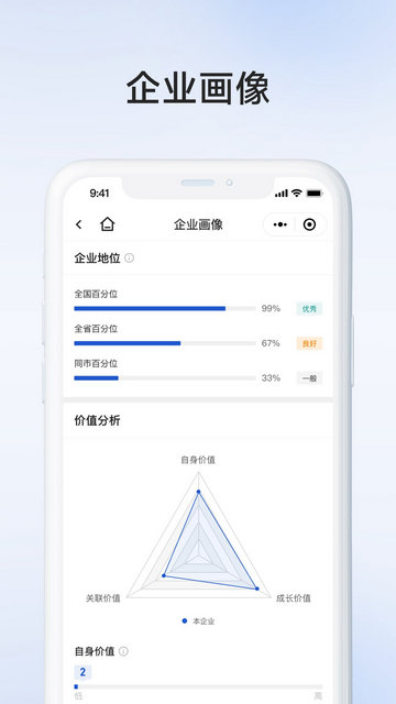 企百科APP官方版v1.2.7