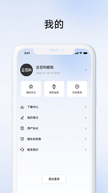 企百科APP官方版v1.2.7