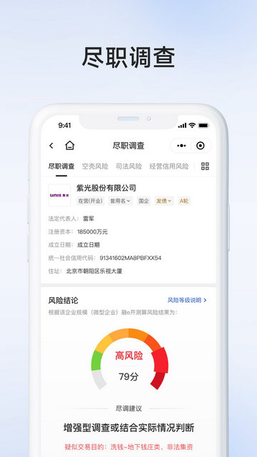 企百科APP官方版v1.2.7