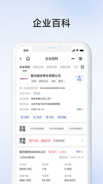 企百科APP官方版v1.2.7