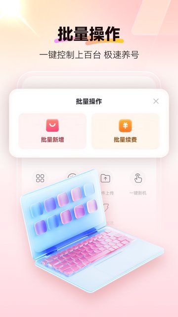 红手指云手机APP官方版v4.0.013