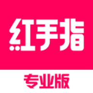 红手指专业版APP官方手机版