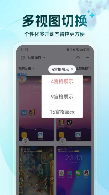 红手指专业版APP官方手机版v1.0.145