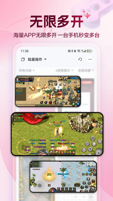 红手指专业版APP官方手机版v1.0.145