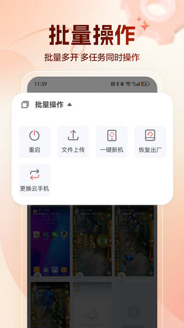 红手指专业版APP官方手机版v1.0.145