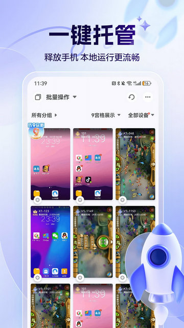 红手指专业版APP官方手机版v1.0.145