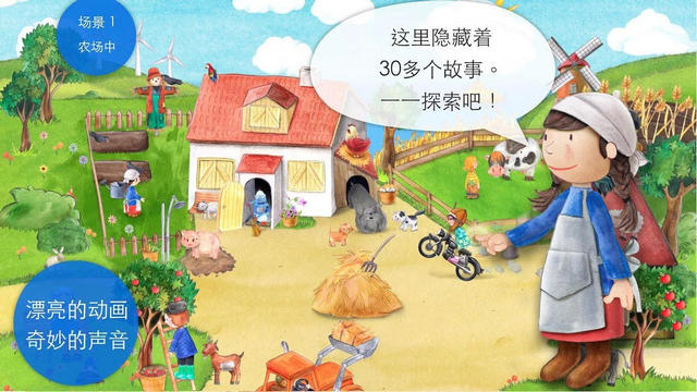 小小农场全场景解锁版v2.0.4