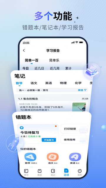 简单一百APP官方版v1.3.7