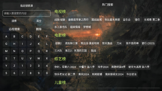 小哥影视仓TV无广告版v1.9.84