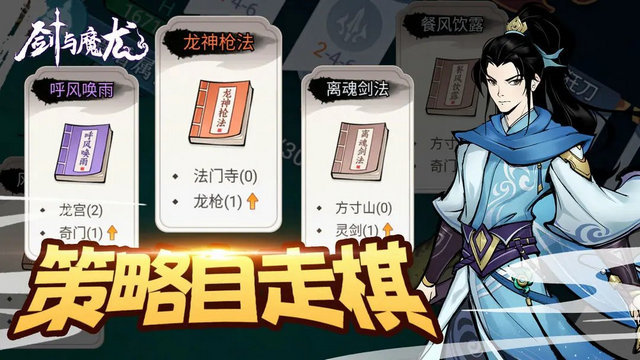 剑与魔龙游戏官方版v1.0.5