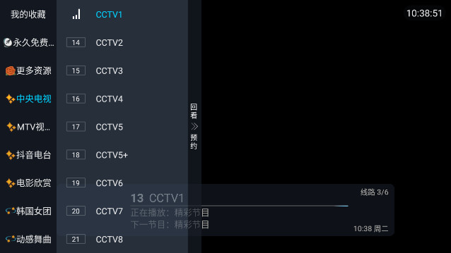 红姐TV官方最新版v5.2.0