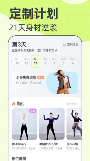 卡鼓点跳舞app官方版下载v4.2.28