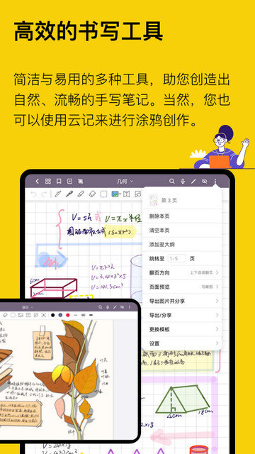 云记app下载v2.9.9.1