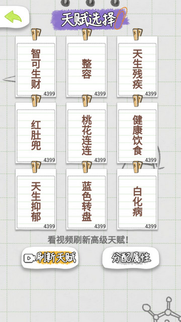 不讲武德的人生免广告版v1.0.1