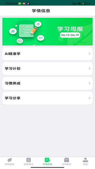 优学派家长管理APP手机版v4.1.5