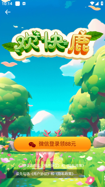 欢快鹿短剧无广告版v2.6.0