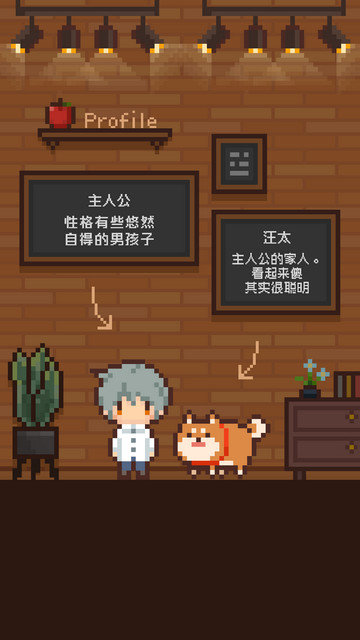 像素小屋汉化版下载v1.0.8