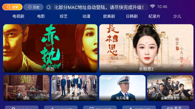 百果TV官方最新版v8.3