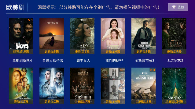 百果TV官方最新版v8.3