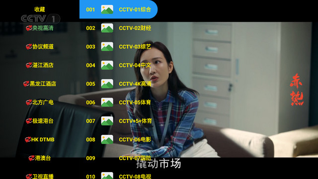 育华影视TV版电视版v2.4.4