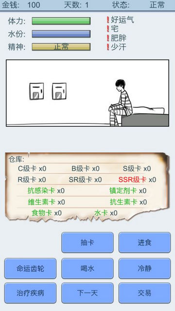 抽卡人生内置菜单版v1.38