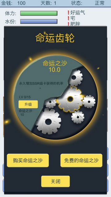 抽卡人生内置菜单版v1.38