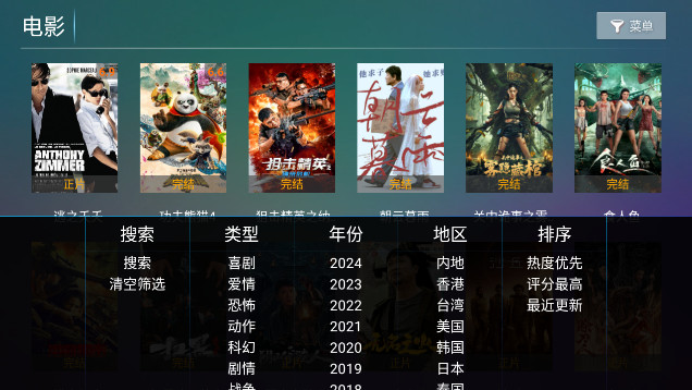 花海影院Pro电视版APPv7.3