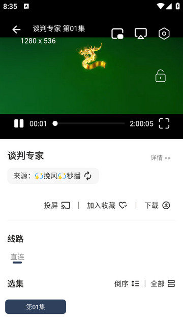 挽风影视app下载v1.0.9