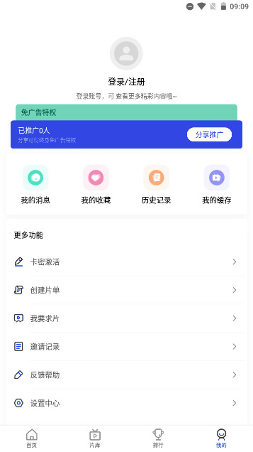 爱坤影视APP最新版v2.0.3