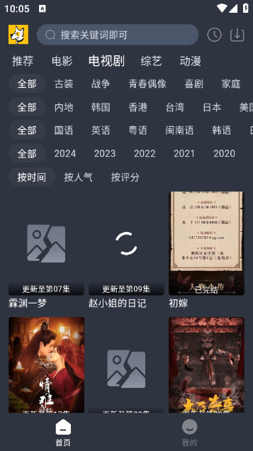 汪汪追剧软件免费版v2.0.0