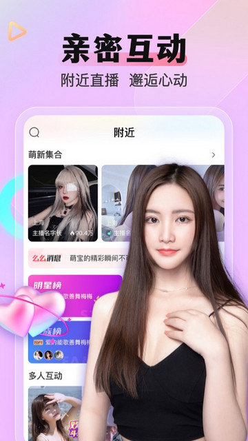 么么直播app下载v9.33.0