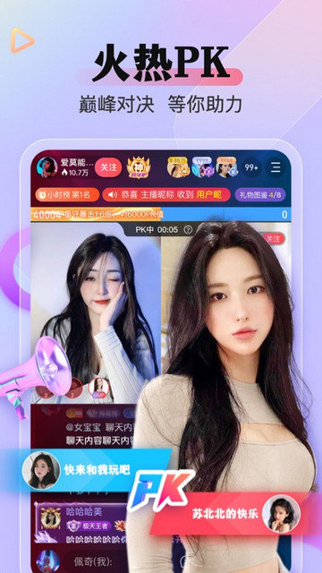 么么直播app下载v9.33.0