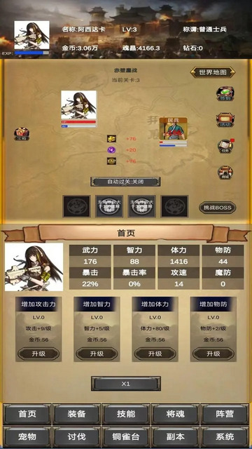 放置三国营救貂蝉免广告版v1.0.5