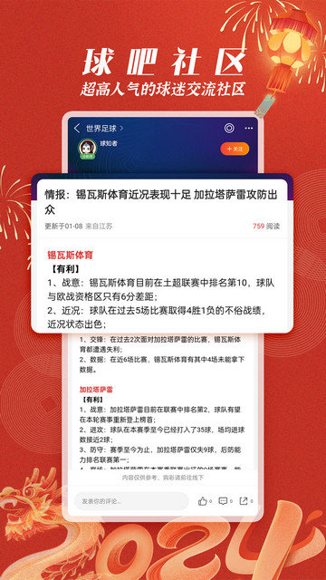 篮箭比赛app下载v2.9