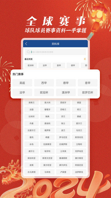 篮箭比赛app下载v2.9