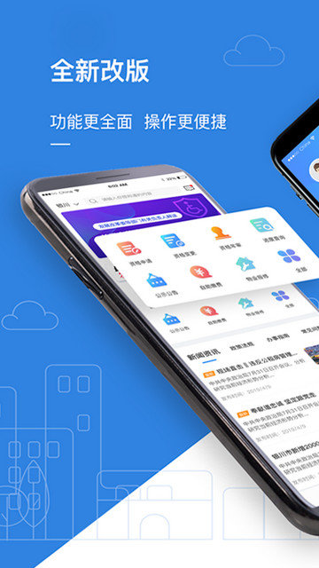 公租房app下载安装官方版v1.1.3