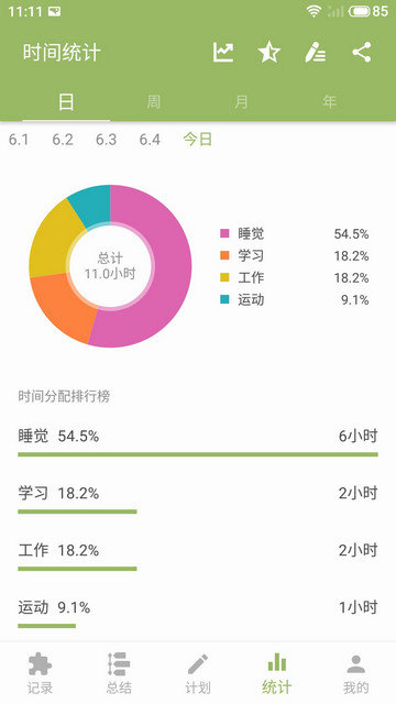 块时间app下载v2.19.25