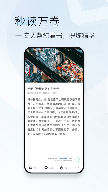 简讯APP官方版v5.0.35