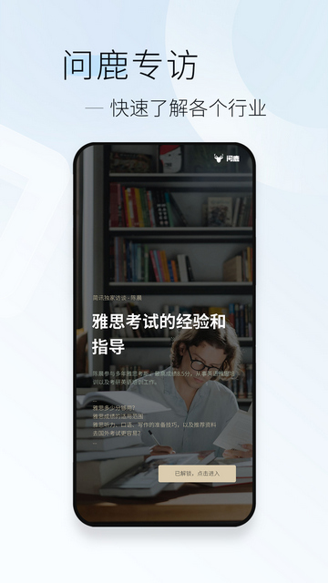 简讯APP官方版v5.0.35