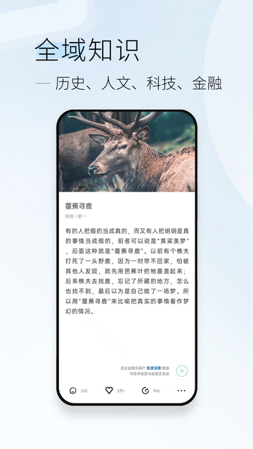 简讯APP官方版v5.0.35